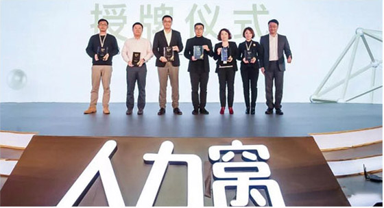2018年人力窝生态合作大会，湖南艾柯人力资源服务公司(ICO)荣获“5星服务商